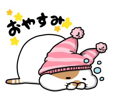 のじゃこのにゃんこ Lineスタンプzip