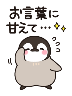 ほのぼの子ペンギン敬語で連絡編♪ - LINEスタンプzip ほのぼの子ペンギン敬語で連絡編♪ - LINEスタンプzip