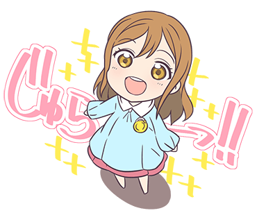 ラブライブ サンシャイン セガ Lineスタンプzip