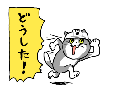 おやおや動くぞ!仕事猫 - LINEスタンプzip おやおや動くぞ!仕事猫 - LINEスタンプzip