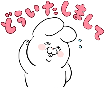 お仕事ウサちゃん - LINEスタンプzip