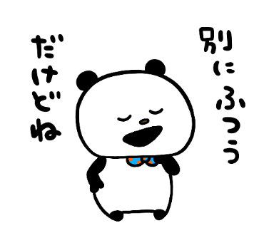 かっこつけたいぱんだ Lineスタンプzip